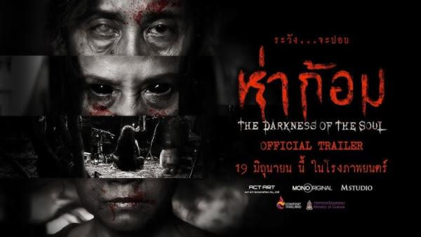 imaxhdhagomthedarknessofthesoul.graphy.com