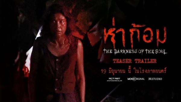 imaxhdhagomthedarknessofthesoul.graphy.com